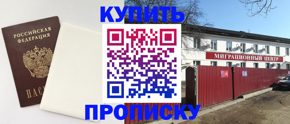 где прописаться в Инзе