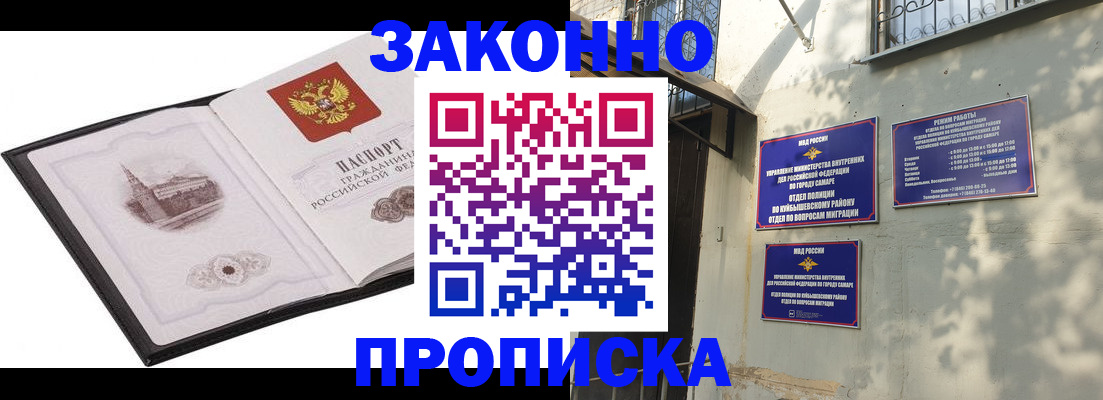 где прописаться в Инзе