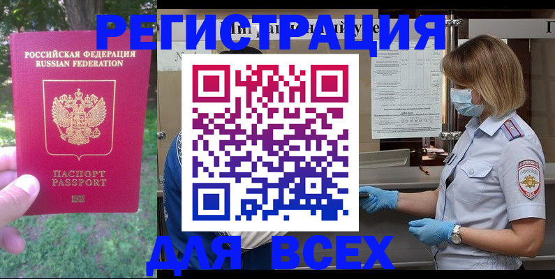 временная регистрация поиск в Инзе