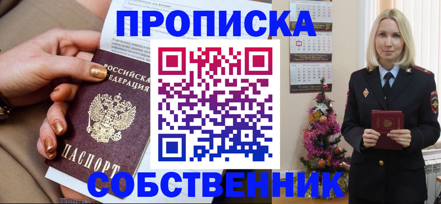 временная регистрация 2025 в Инзе