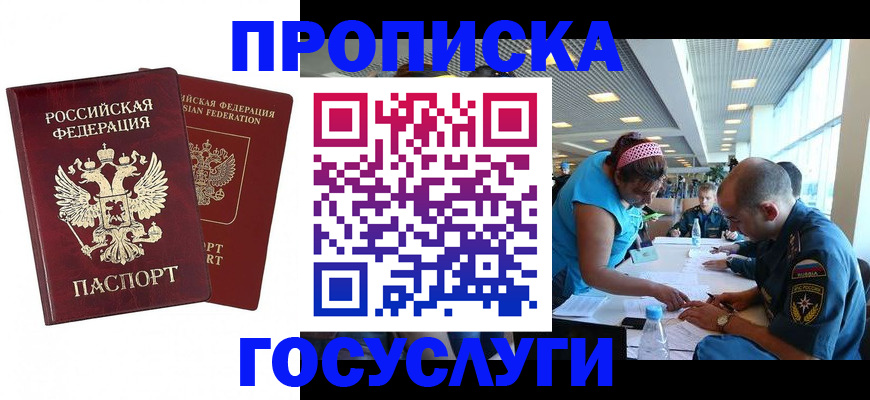 прописка поиск в Инзе