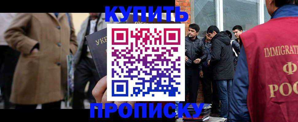 прописка регистрация в Инзе