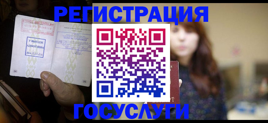 временная регистрация для школы в Инзе